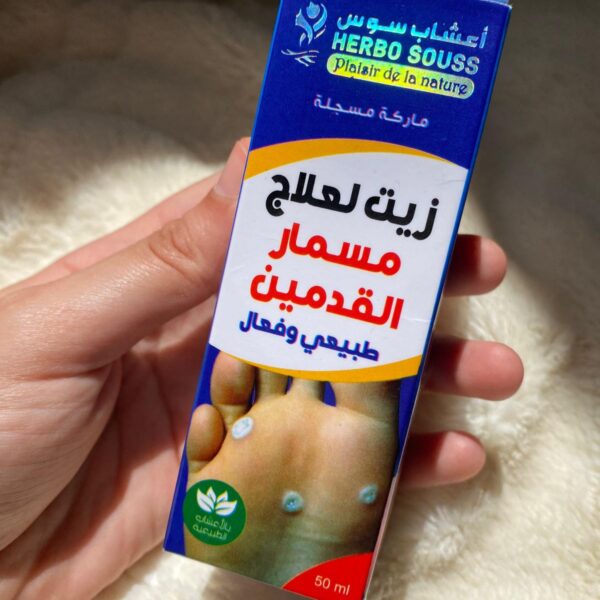 زيت أعشاب سوس لعلاج مسمار الكيف